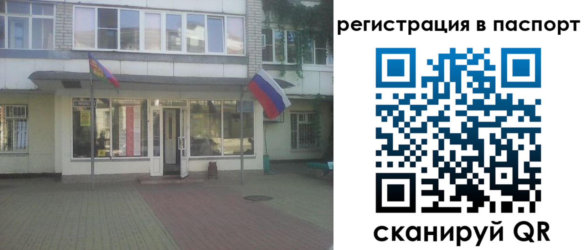 временная регистрация гарантия в Карачаево-Черкесии