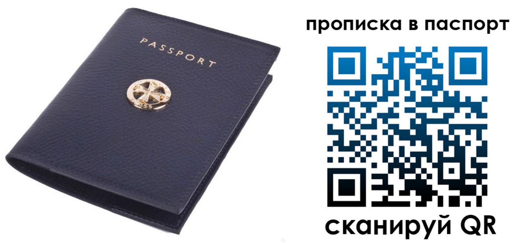 купить прописку в Карачаево-Черкесии