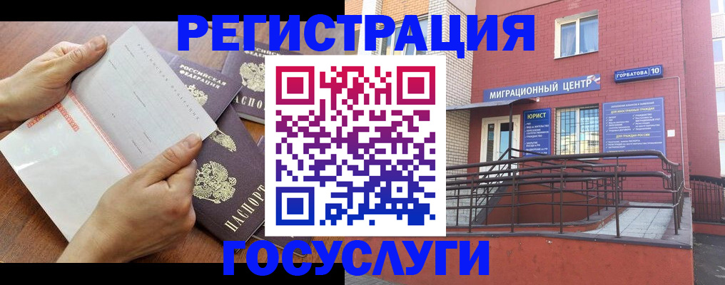 прописка регистрация в Карачаево-Черкесии