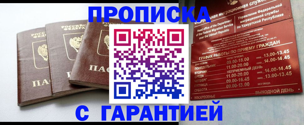 временная регистрация надежно в Карачаево-Черкесии