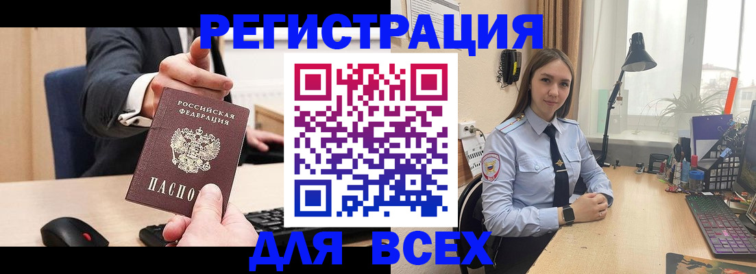 прописка от собственника в Карачаево-Черкесии