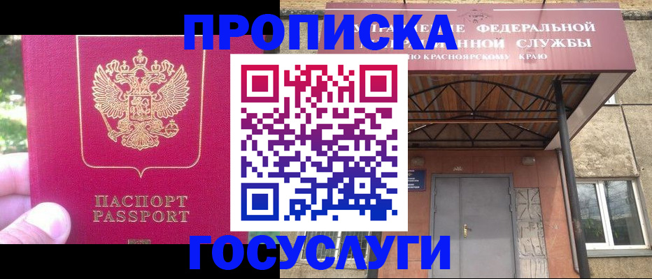 прописка поиск в Карачаево-Черкесии