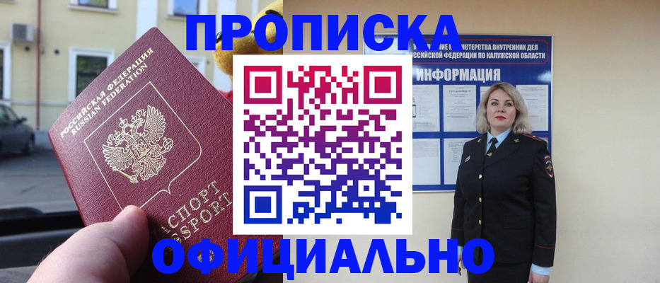 прописка для кредита в Карачаево-Черкесии