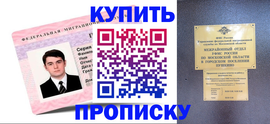 временная регистрация госуслуги в Карачаево-Черкесии