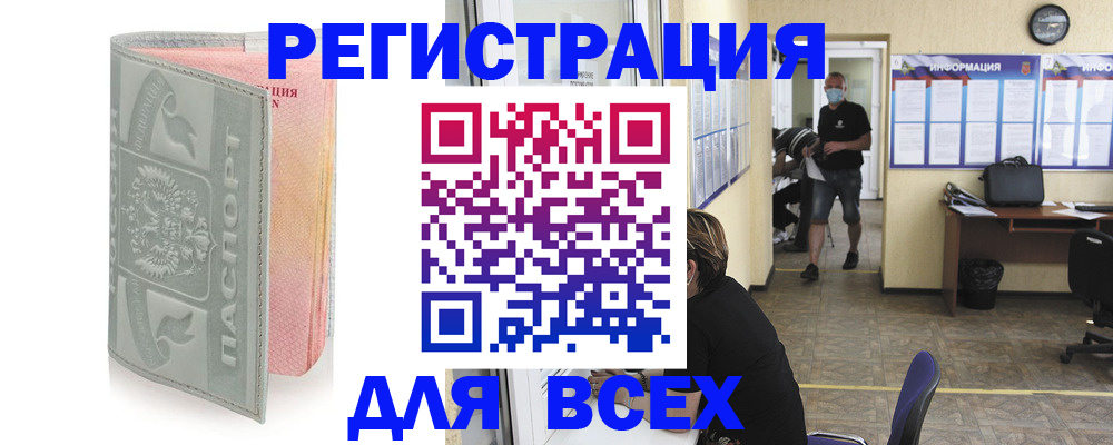 где прописаться в Карачаево-Черкесии