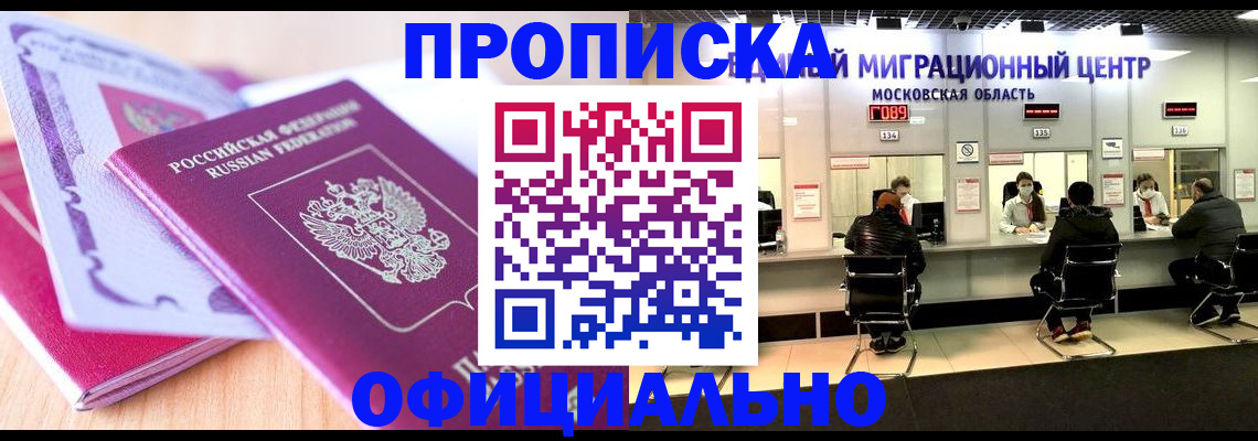 миграционный учет в Карачаево-Черкесии