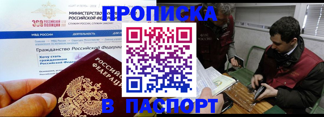 прописка от собственника в Карачаево-Черкесии