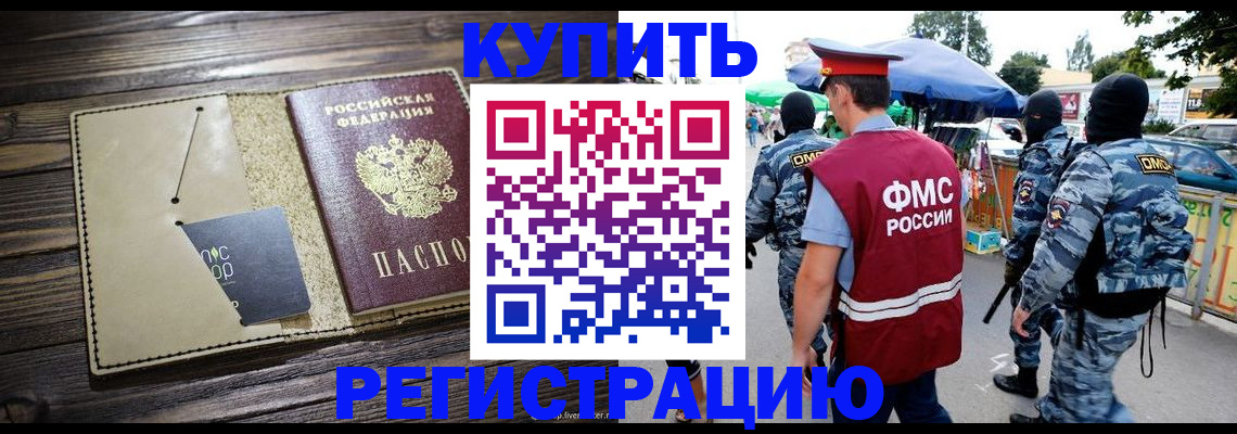 прописка штамп в Карачаево-Черкесии