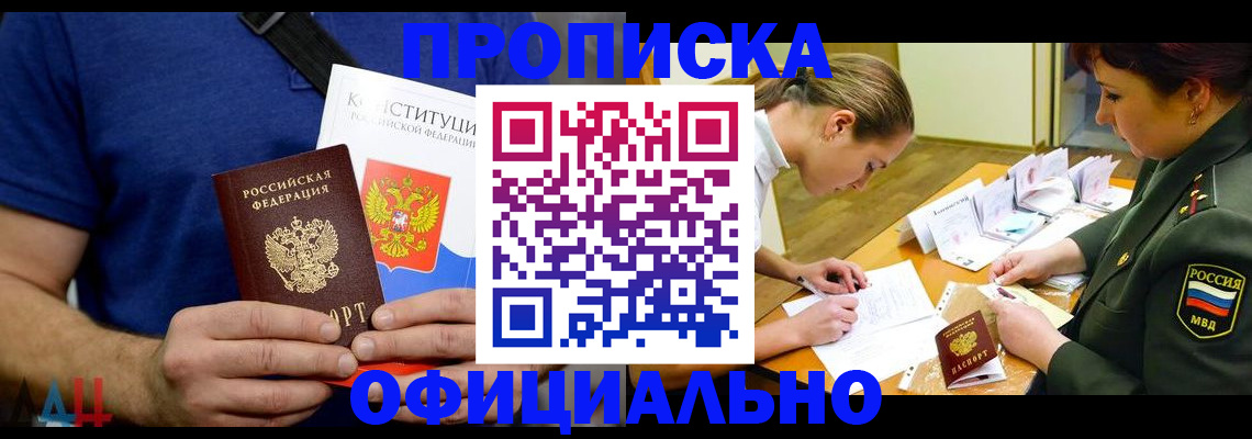 временная регистрация для всех в Карачаево-Черкесии