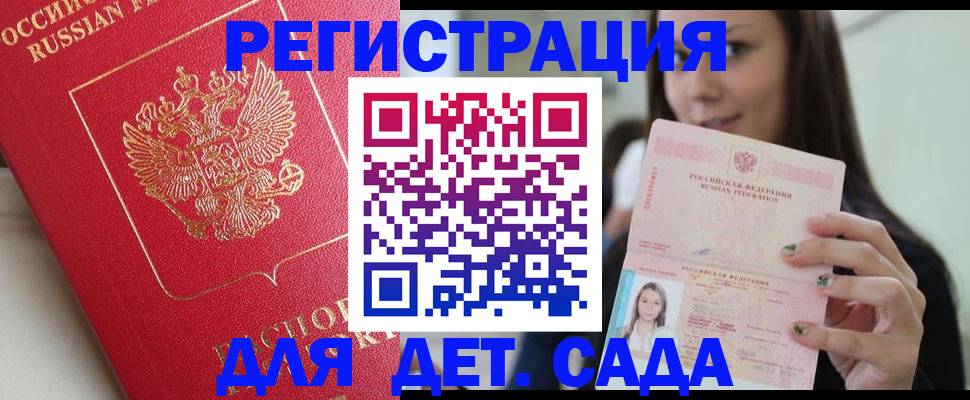 где прописаться в Карачаево-Черкесии